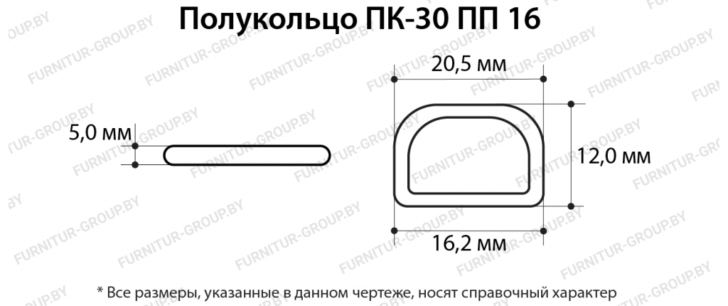 Полукольцо ПК-30 ПП 16.jpg